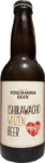 石川町ビール WEIZEN (ヴァイツェン)